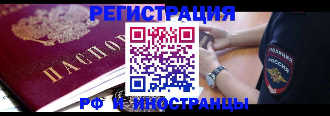 прописка 2025 в Касли