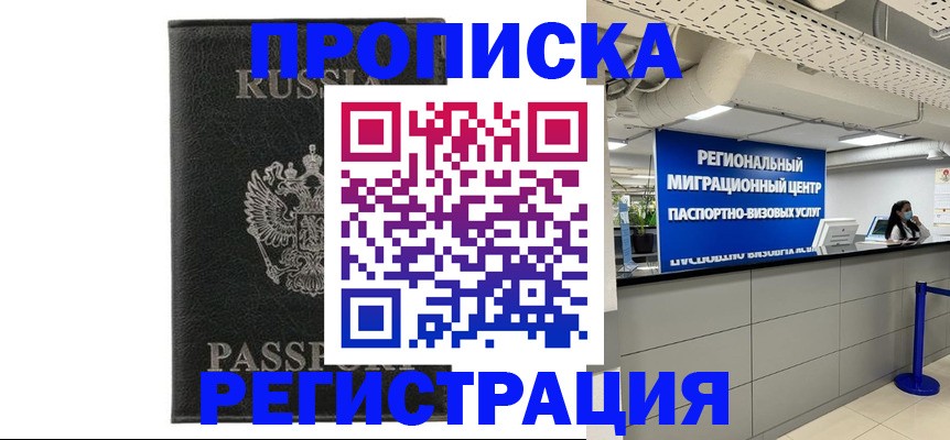 временная регистрация для школы в Касли